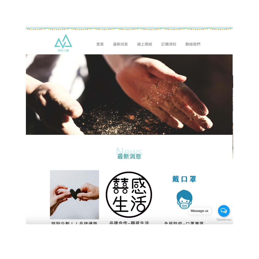 Nomad Shop Website picture