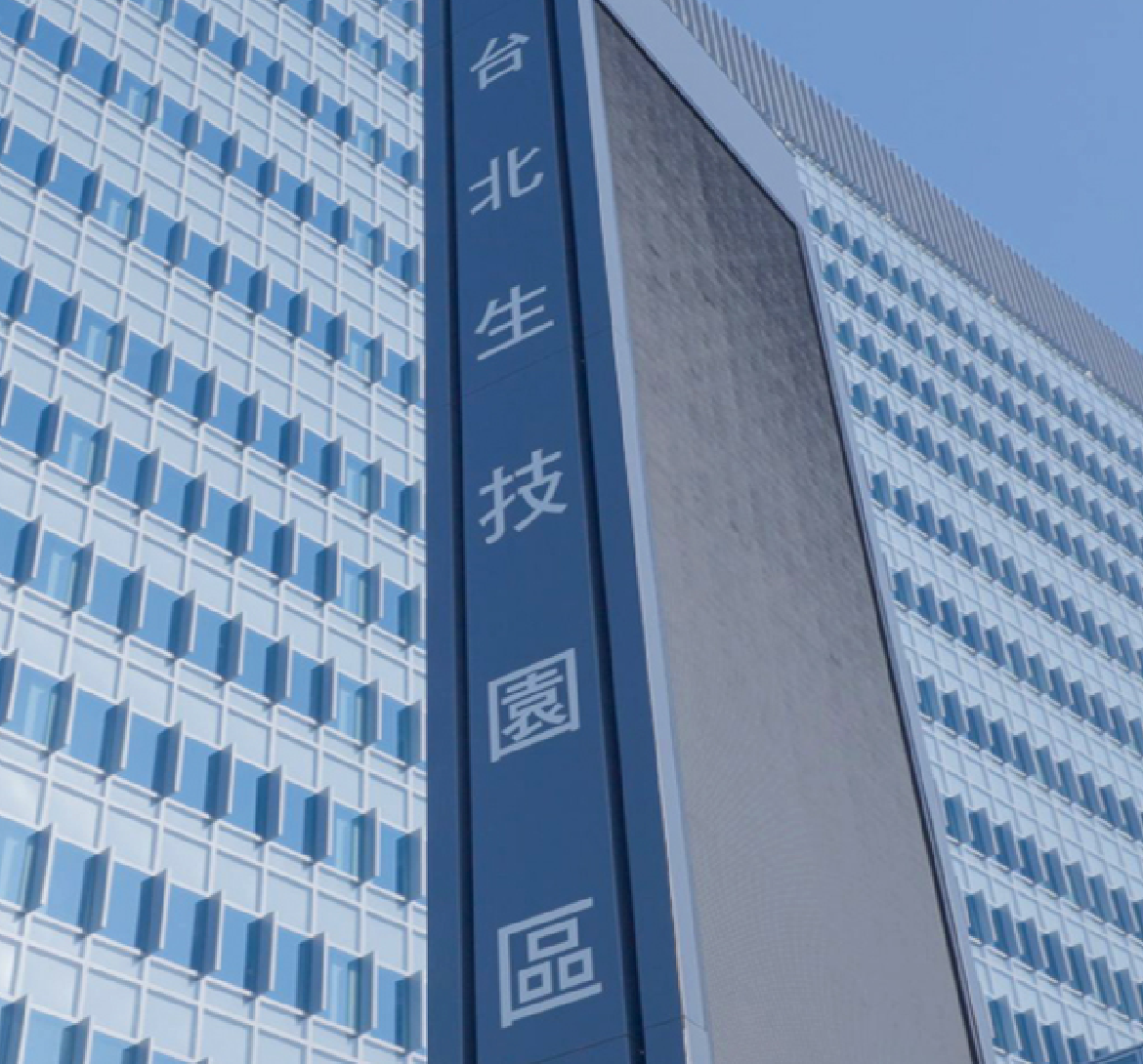 御大倉正式進駐台北生技園區 The company headquarter relocates to Taipei BioInovation Park