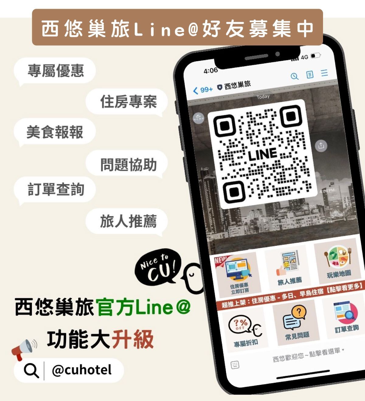 西悠巢旅官方lin@
線上專人服務~~邀請你立即加入