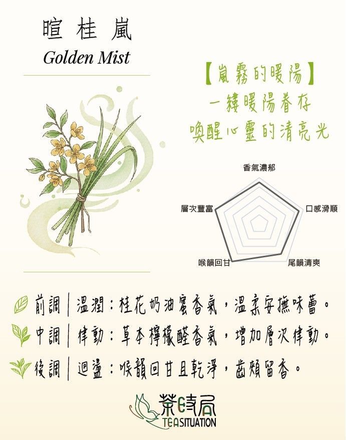 暄桂嵐