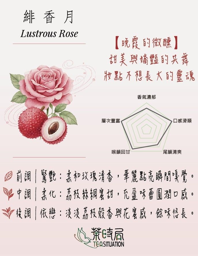 緋香月