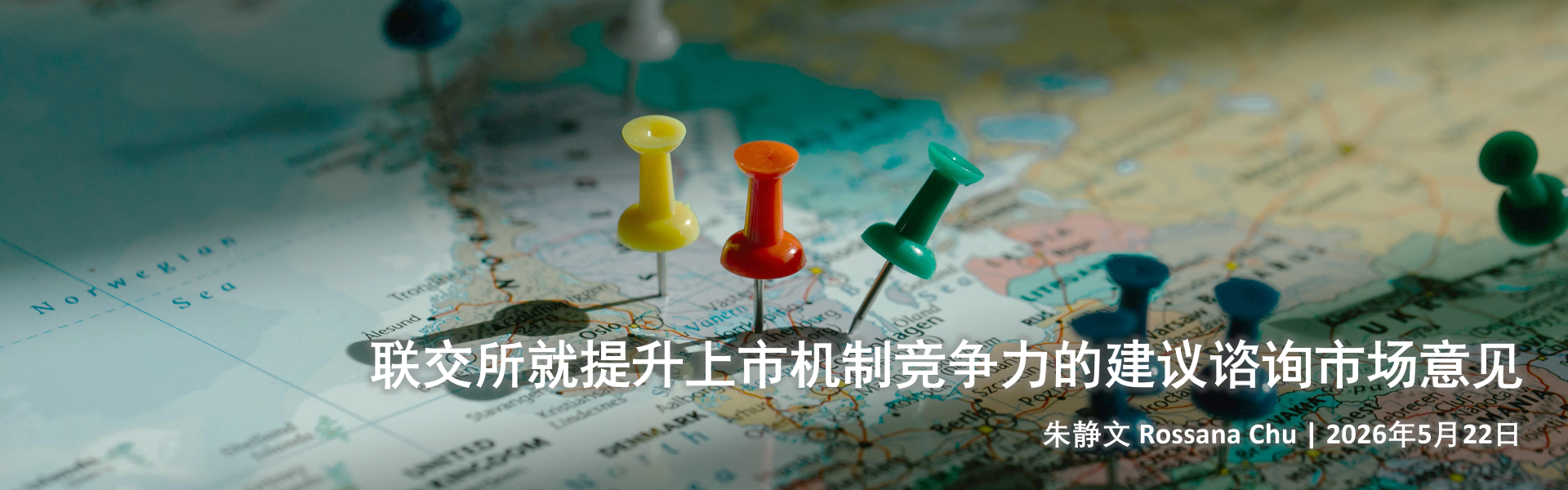 联交所就提升上市机制竞争力的建议谘询市场意见