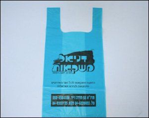 שקיות נשיאה מניילון שקיות גופיה שקיות נשיאה מניילון שקיות גופיה