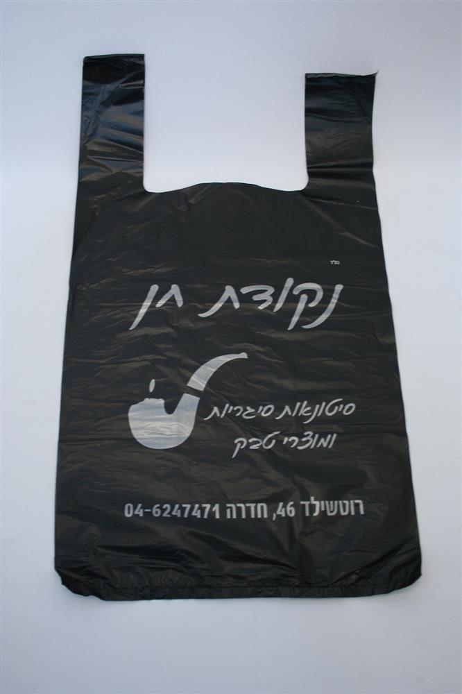 שקיות נשיאה מניילון מסוג שקיות גופיה