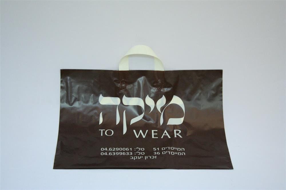 שקיות נשיאה מנילון מסוג דאפי