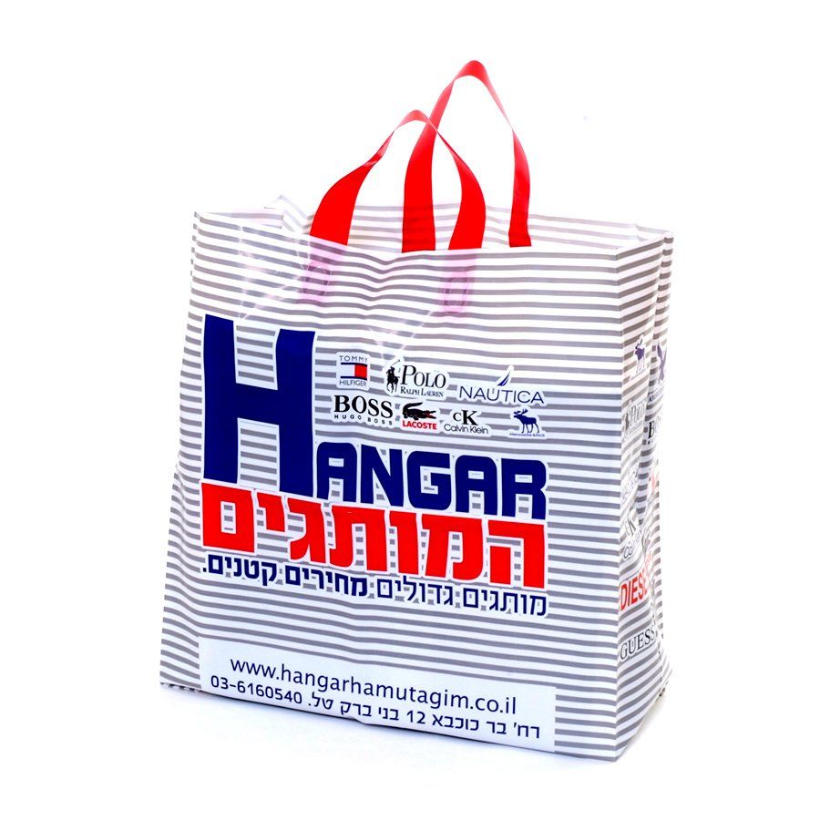שקיות נשיאה מנילון עם כפלי צד