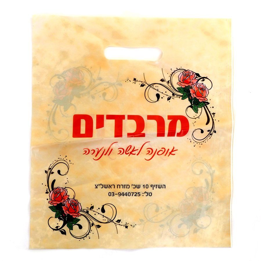 שקיות נשיאה מנילון מסוג שקיות דליה