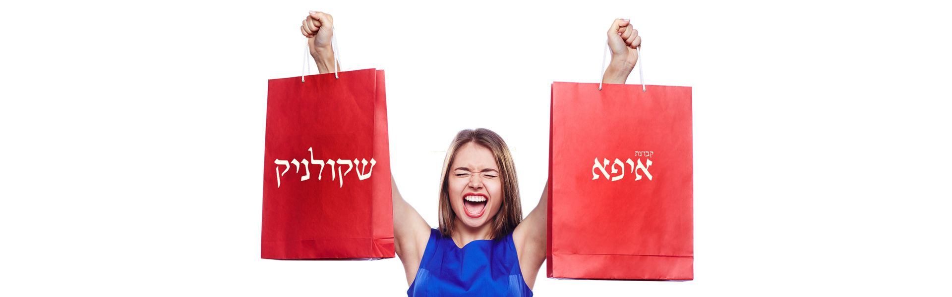 אשה מחזיקה שקיות נייר ממותגות עם לוגו