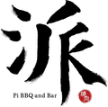 Black calligraphic logo with “Pi BBQ and Bar” text and a red seal stamp on a white background