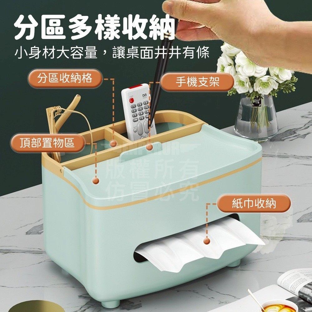 三合一收納紙巾盒