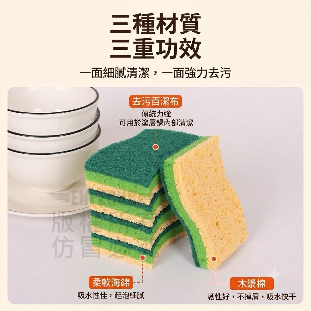 3D波浪瞬吸去油木漿棉(1組10入)