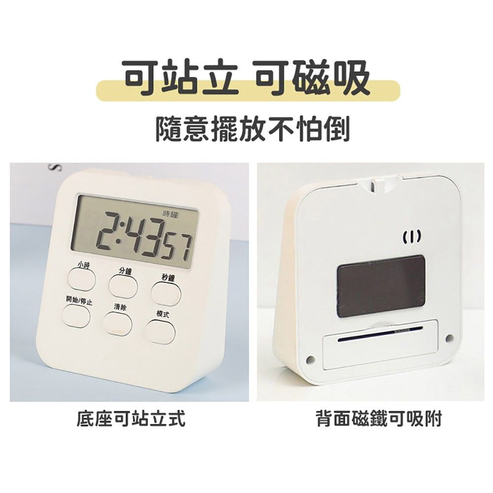三角磁吸計時器