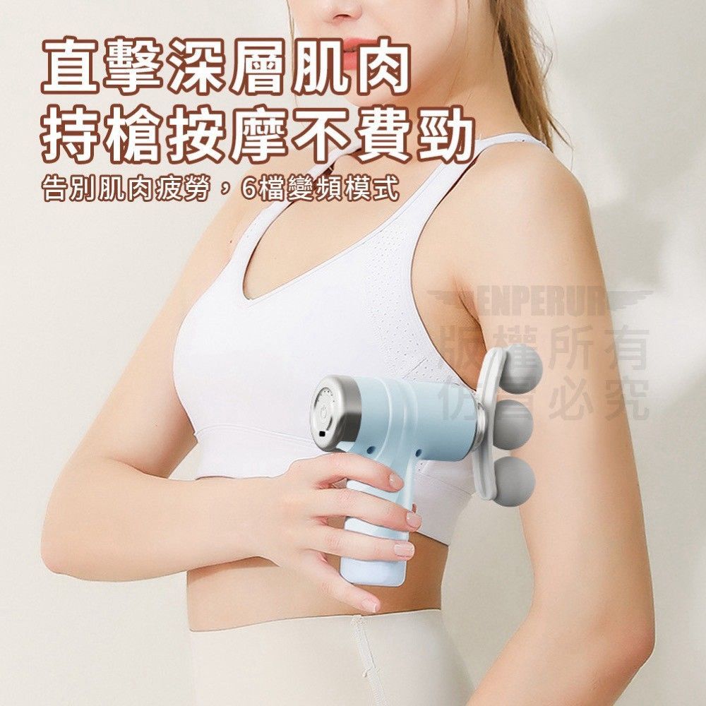 三頭迷你筋膜槍