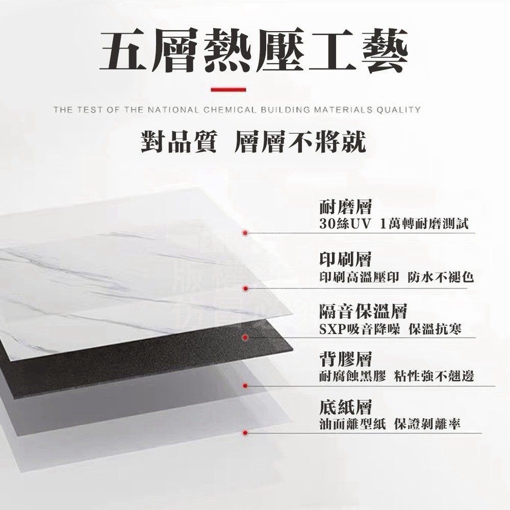 仿瓷磚自黏貼