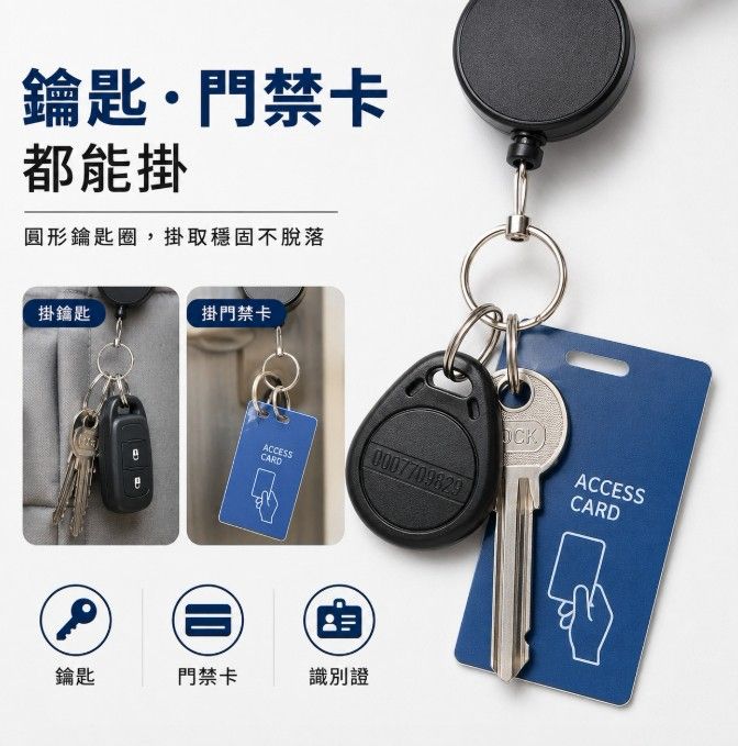 伸縮安全易拉扣