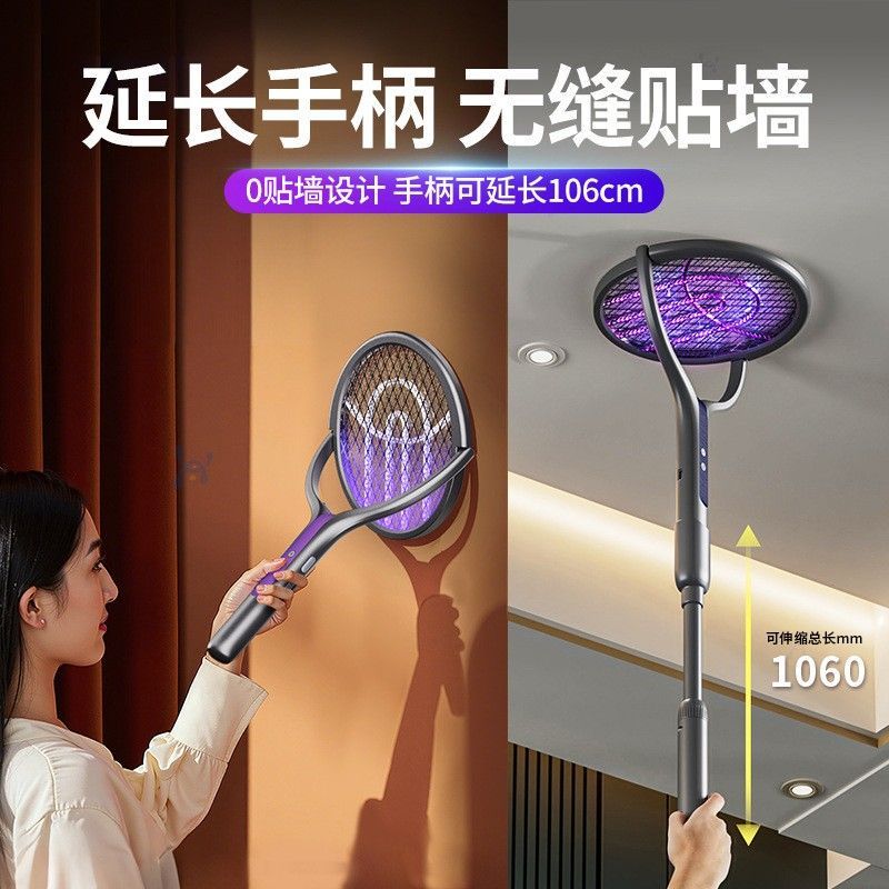 天羅地網零死角伸縮滅蚊拍