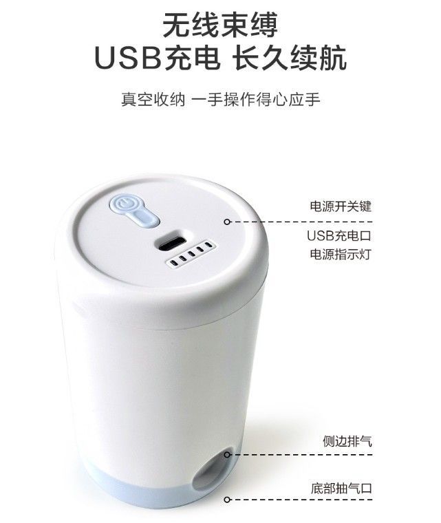 無線速充抽氣電泵