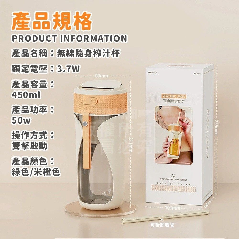 旋風六刀隨身鮮榨杯