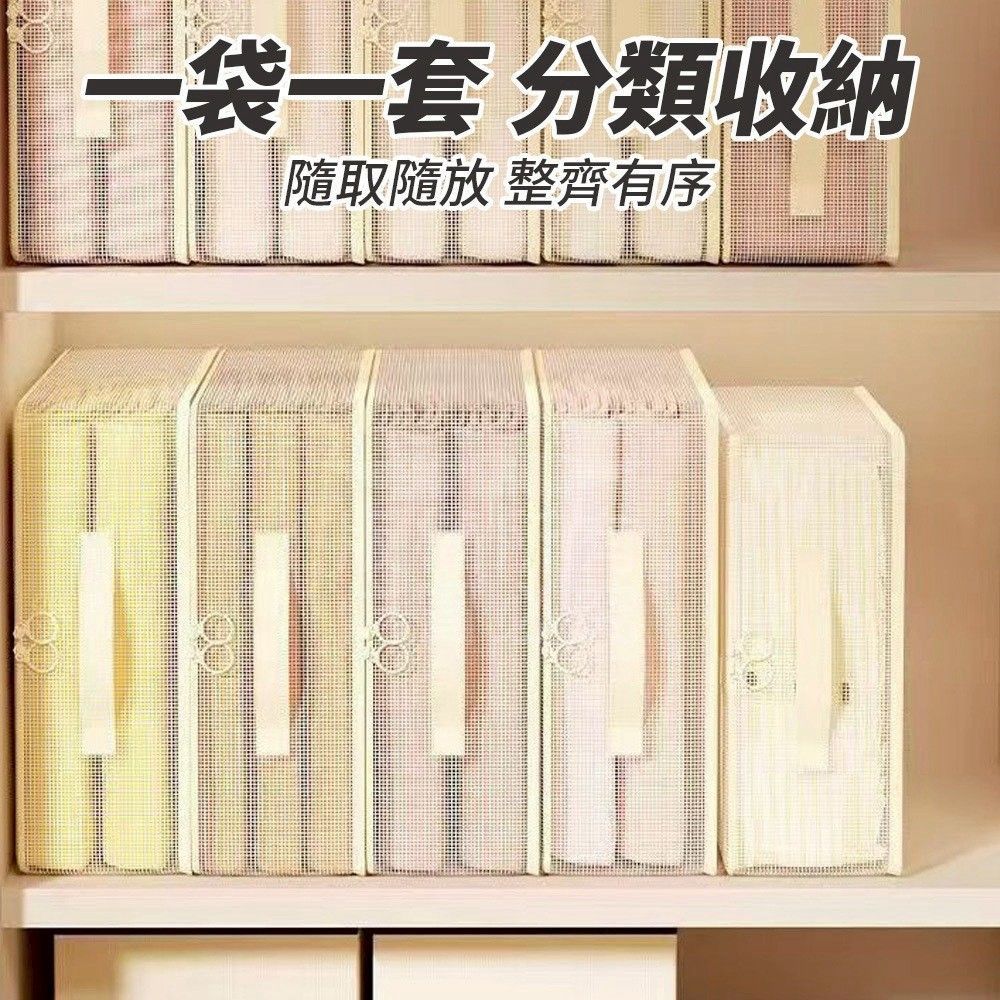 六格衣物收納袋