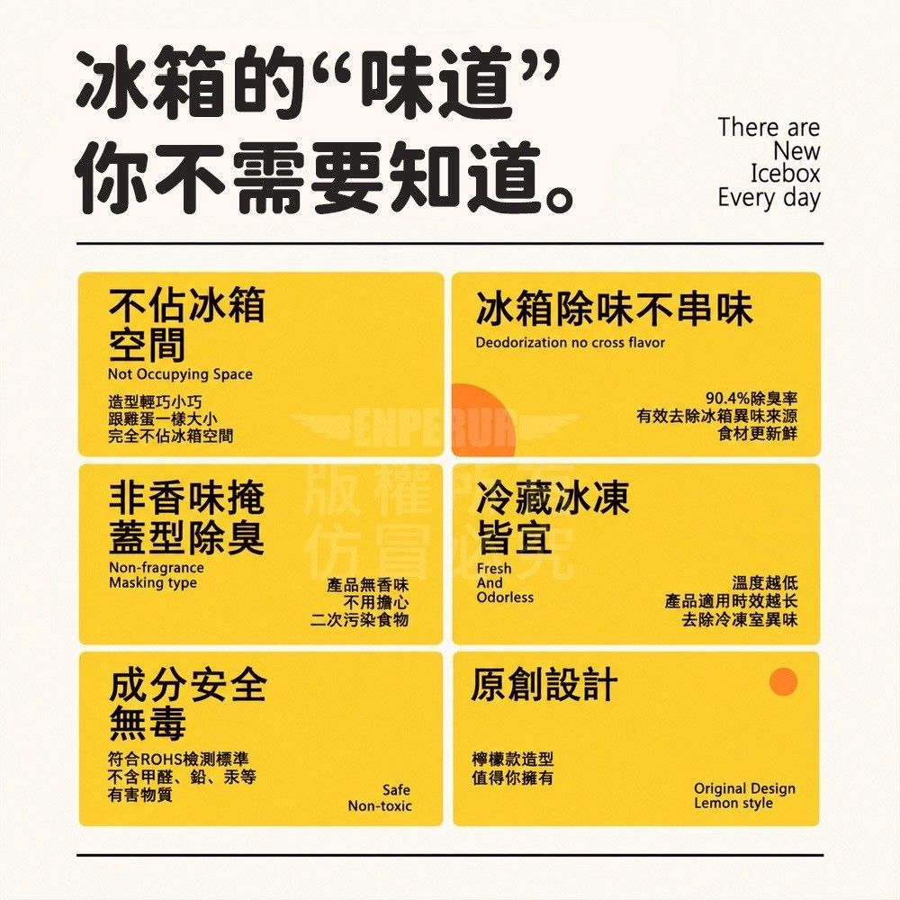 冰箱除味蛋