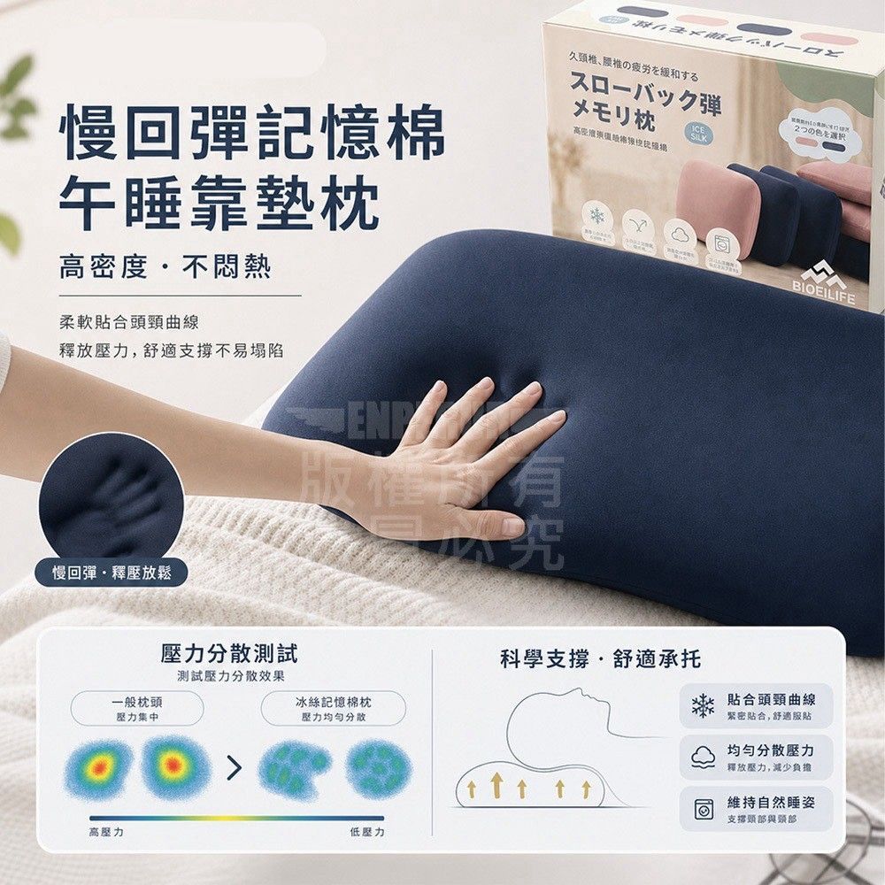 冰絲靠墊午睡枕