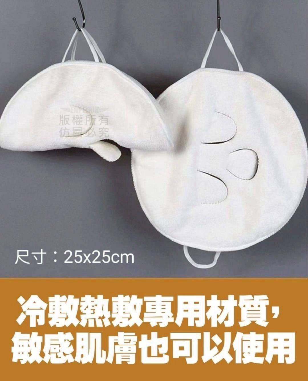 SPA級掛耳式冷熱敷臉巾(1組10片)
