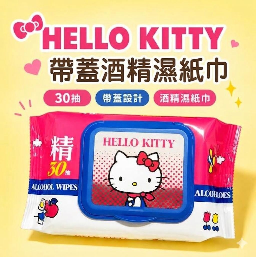 凱蒂酒精濕紙巾