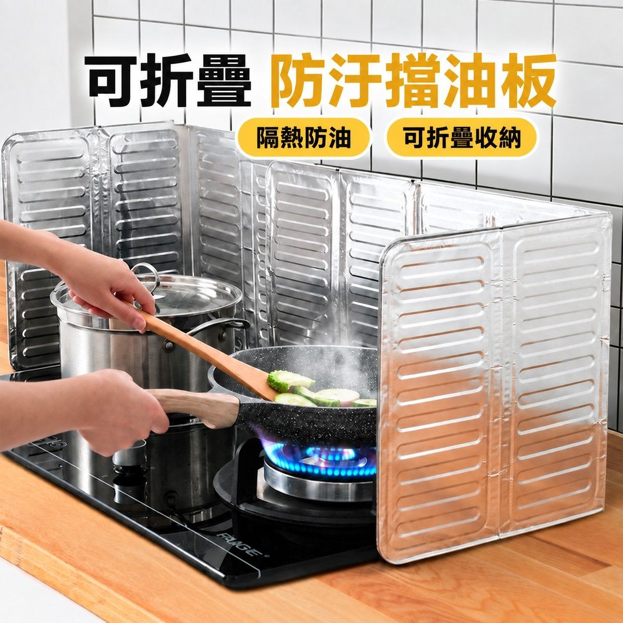 加大防風擋油板