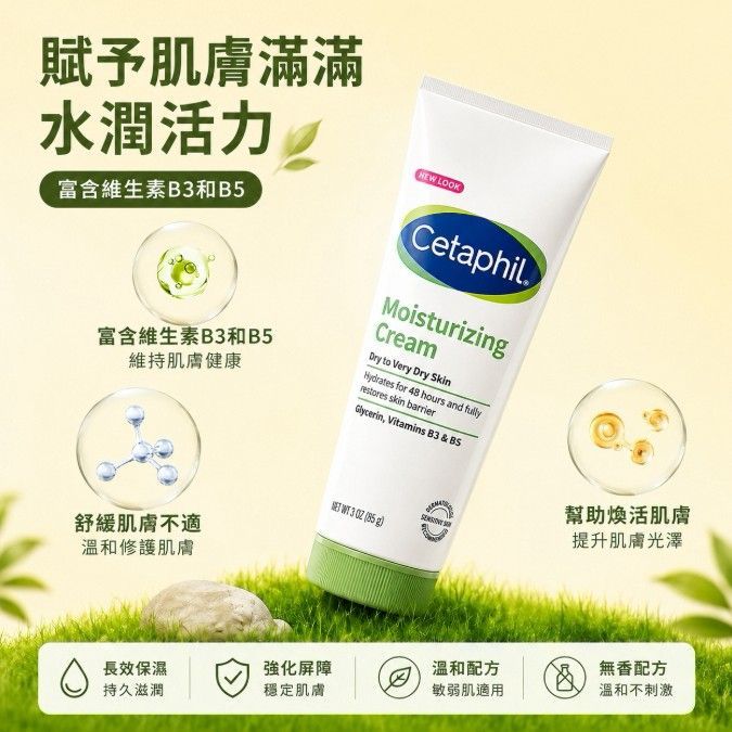 加拿大舒特膚護膚霜