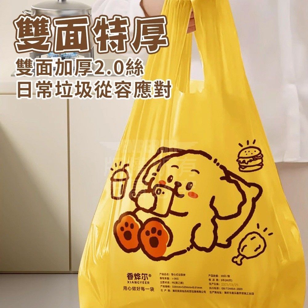 小清新雙耳超耐重垃圾袋(1組10包)