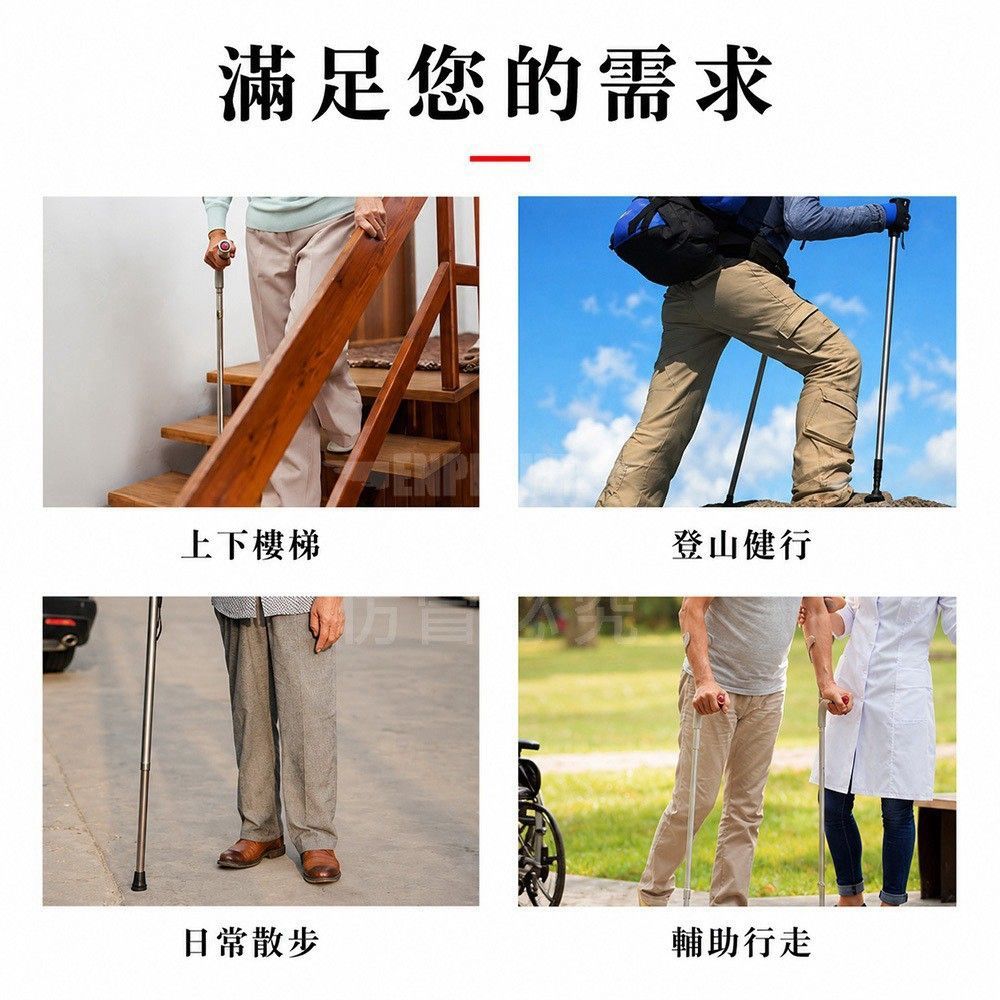 【父親節優惠活動】磐石升級款-秒開輕量便攜折疊杖