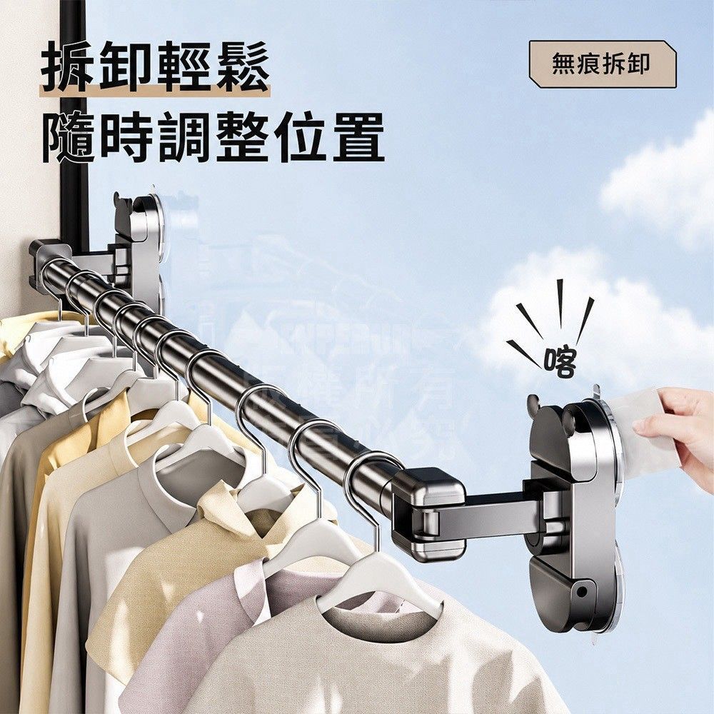 吸盤伸縮晾曬杆(中號下單區)