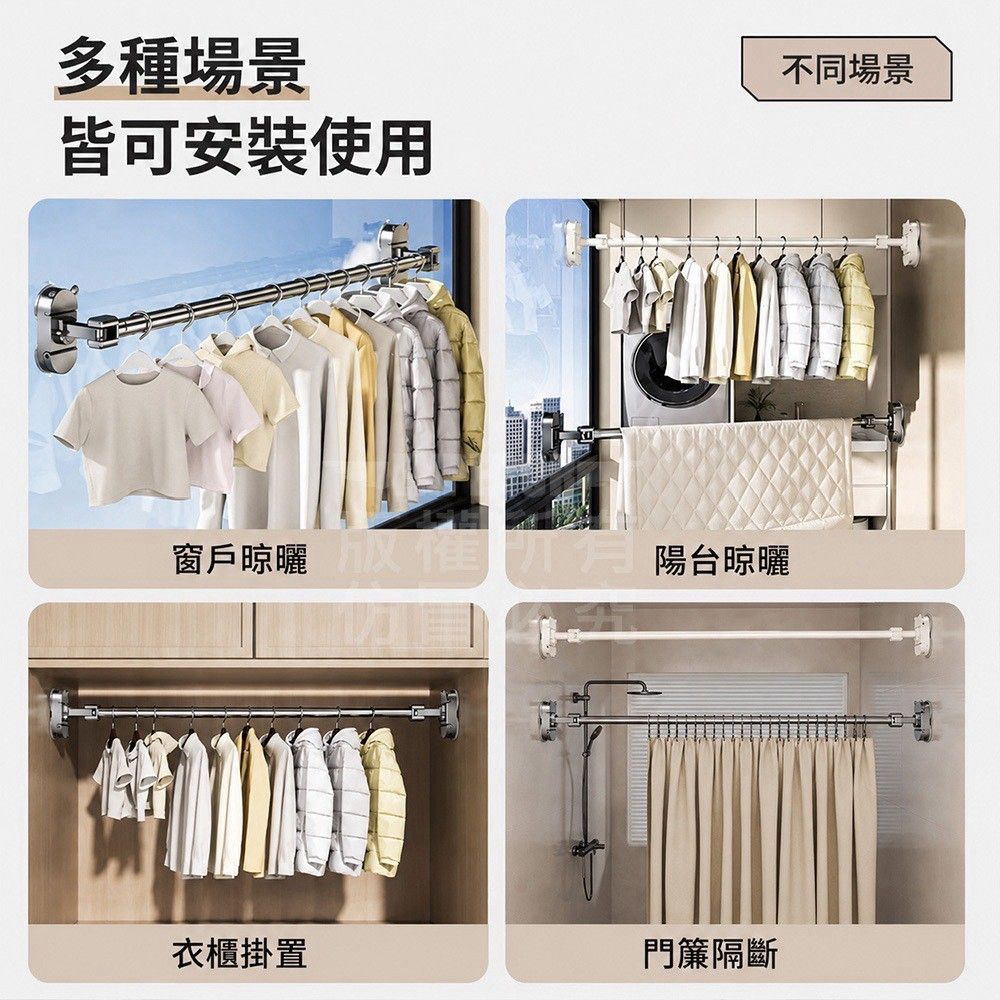 吸盤伸縮晾曬杆(中號下單區)