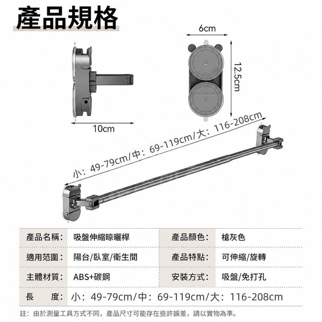 吸盤伸縮晾曬杆(小號下單區)