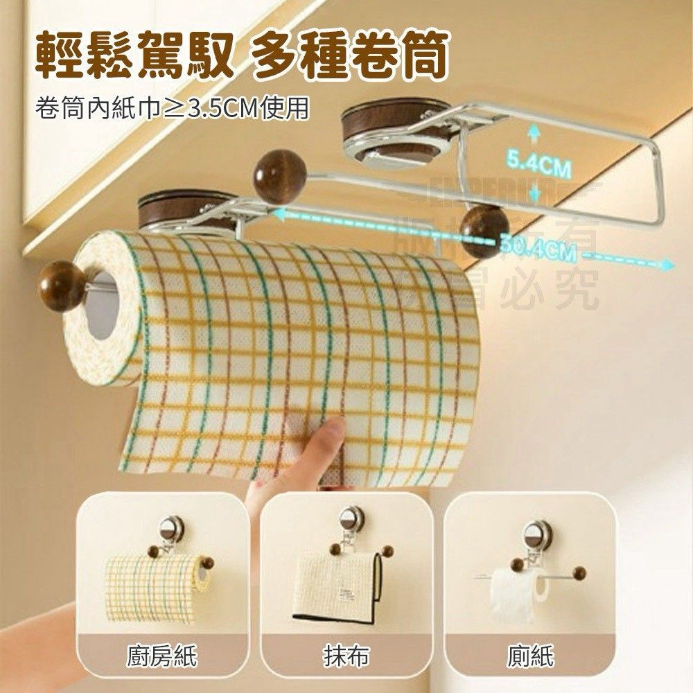 吸盤廚房紙巾掛架