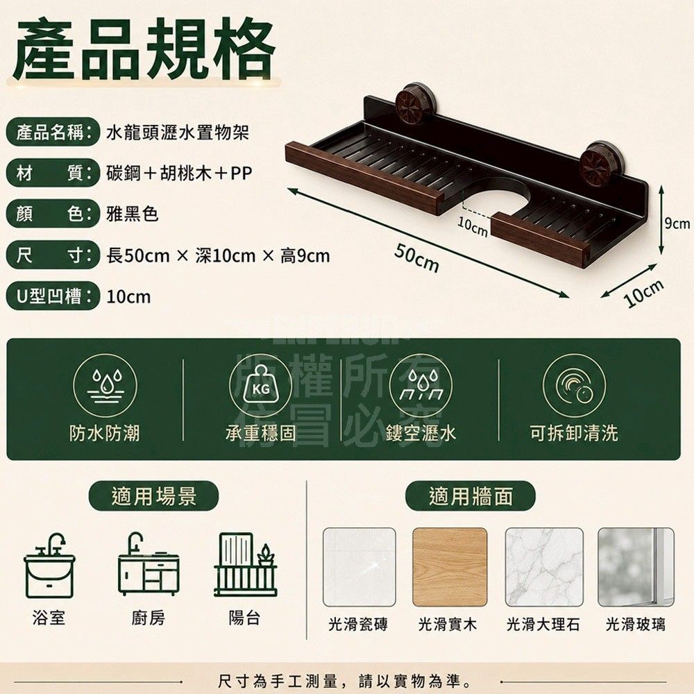 免鑽孔吸盤碳鋼瀝水架