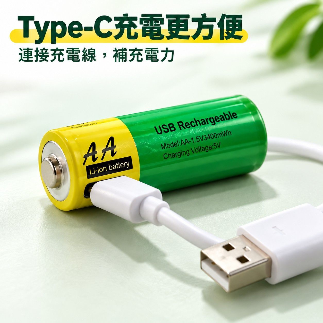 四款充電鋰電池