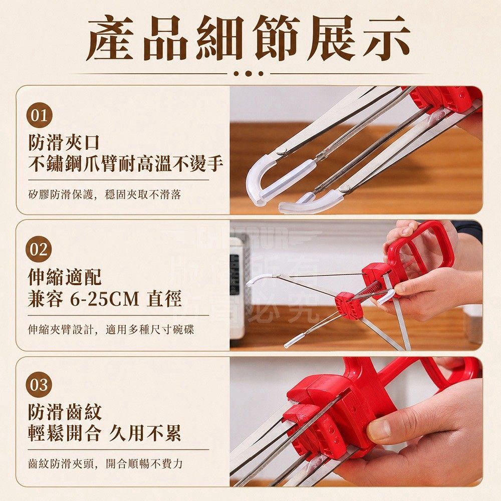 碗盤防燙夾神器