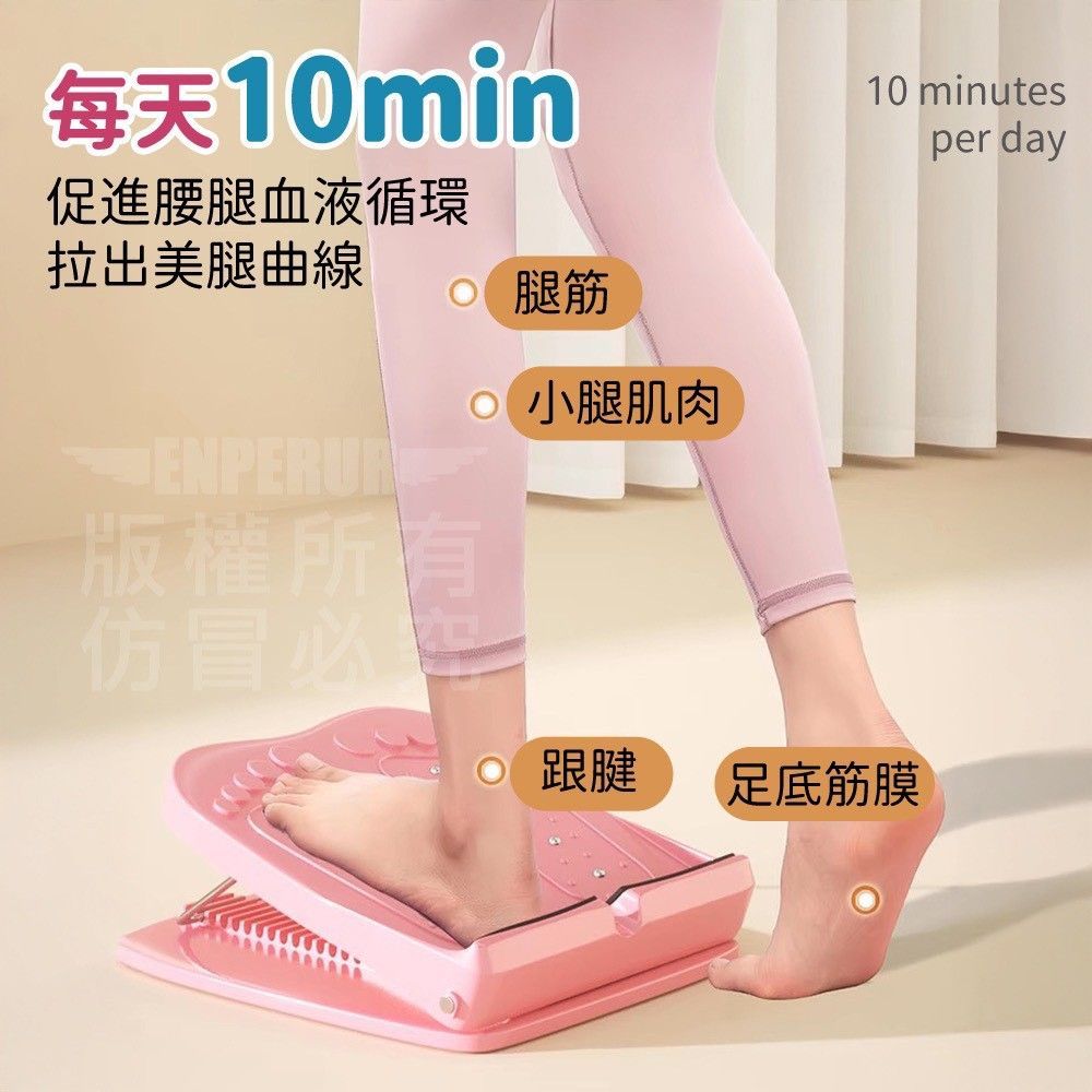 塑形美腿拉筋板