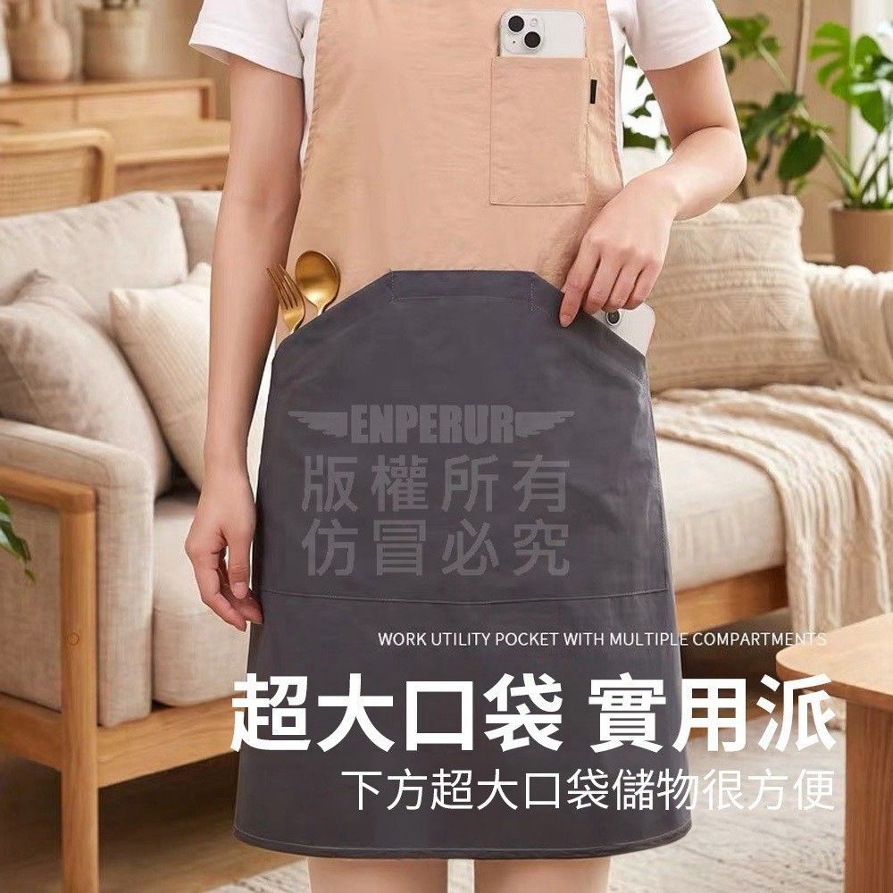 塔絲絨調節圍裙