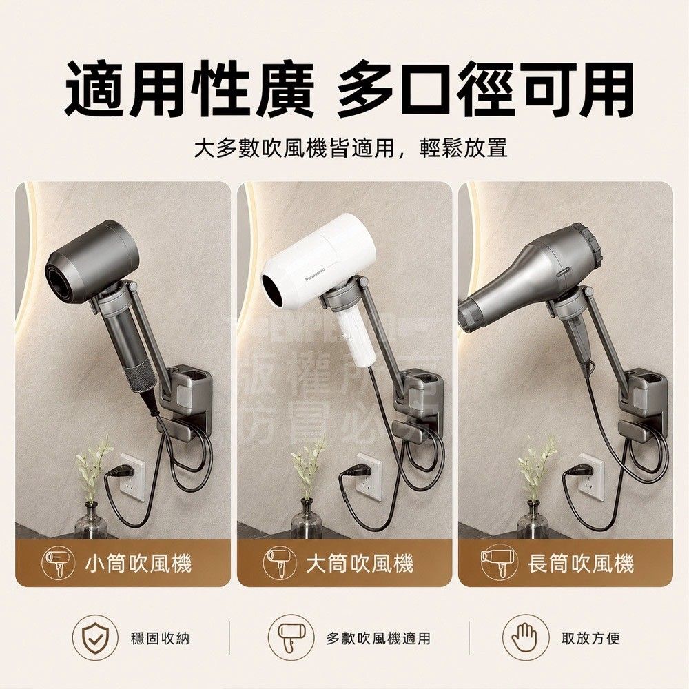 免持萬向調節吹風機架