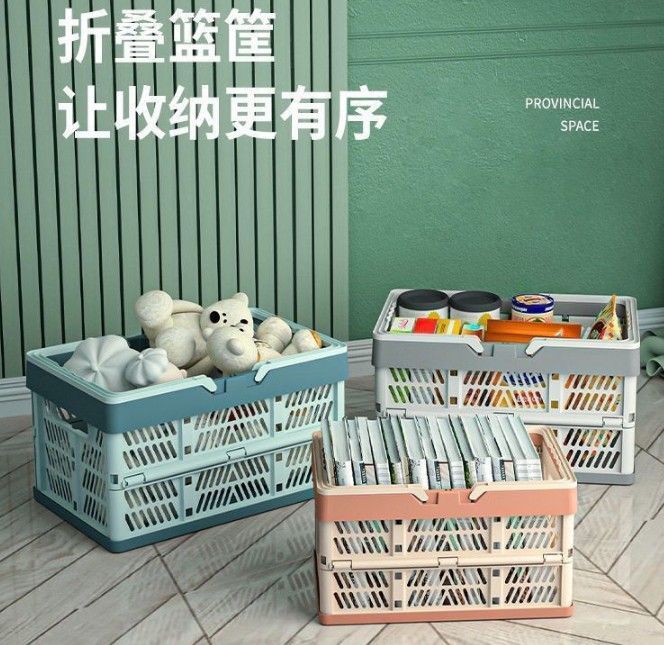 多功能折疊收納籃