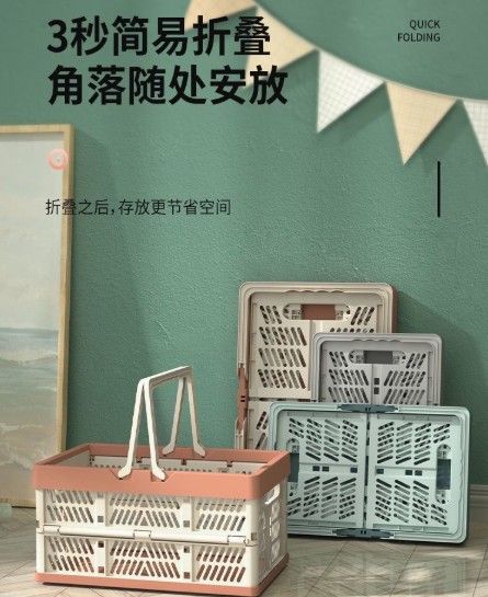 多功能折疊收納籃