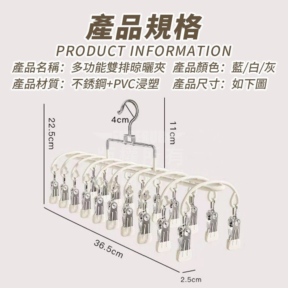 日系簡約無痕多功能晾曬夾(1組3入)