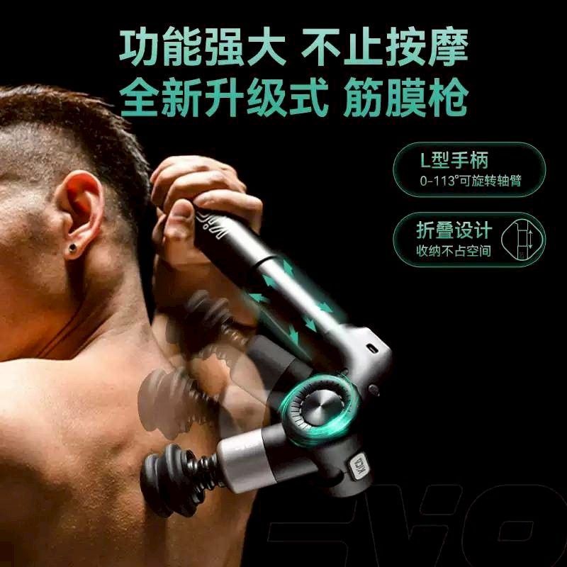 【父親節優惠活動】The AnglePro全方位加溫伸縮筋膜槍