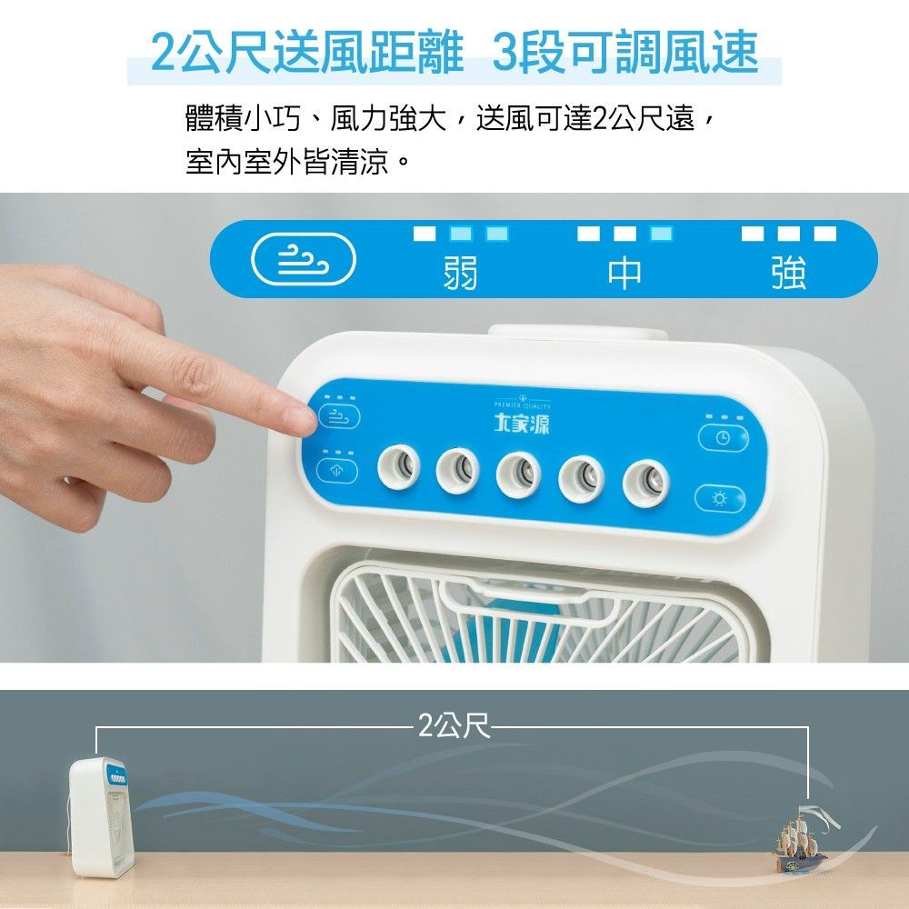 大家源香氛霧化扇