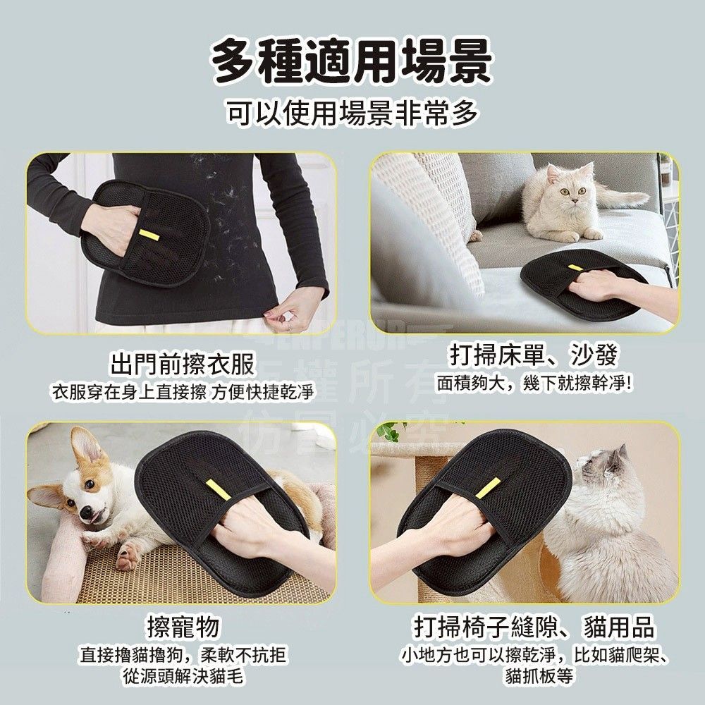 寵物靜電除毛手套