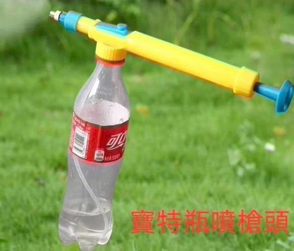 寶特瓶噴槍頭
