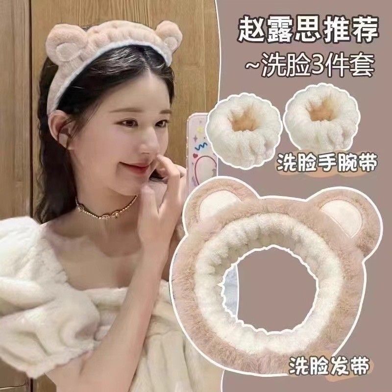小熊造型洗臉三件套