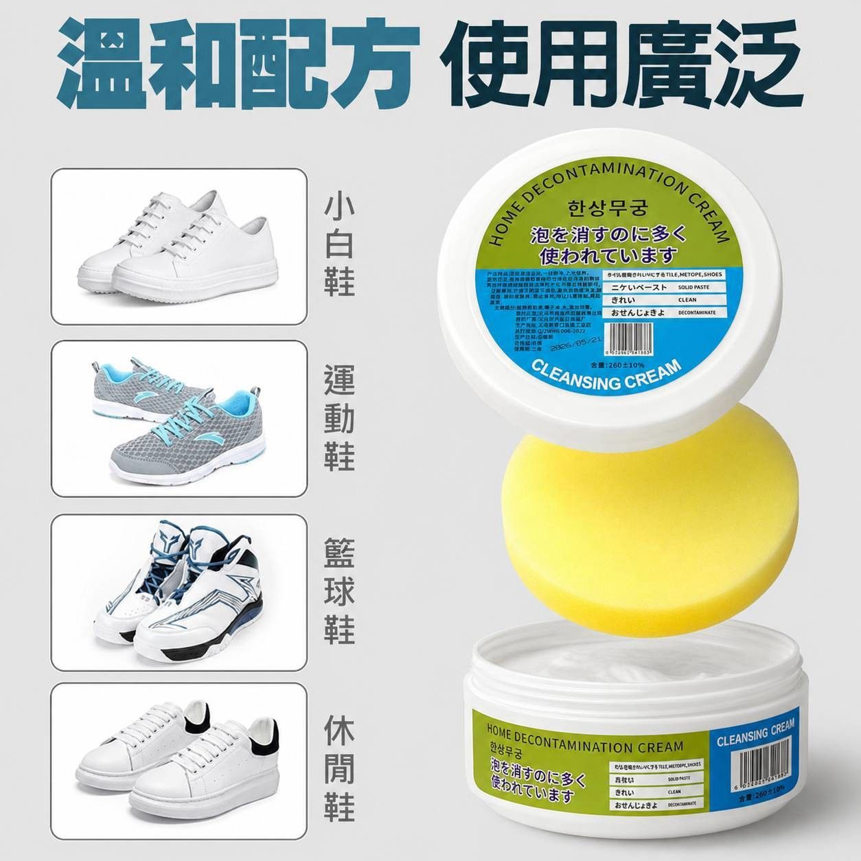 萬用瞬淨小白清潔膏(1組5瓶)